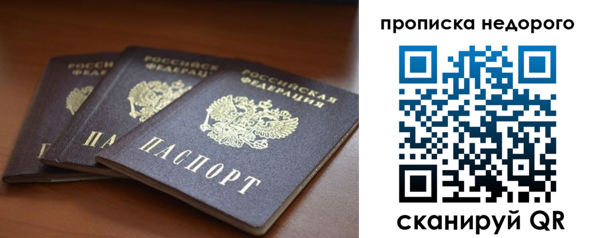 временная регистрация недорого в Калининградской области