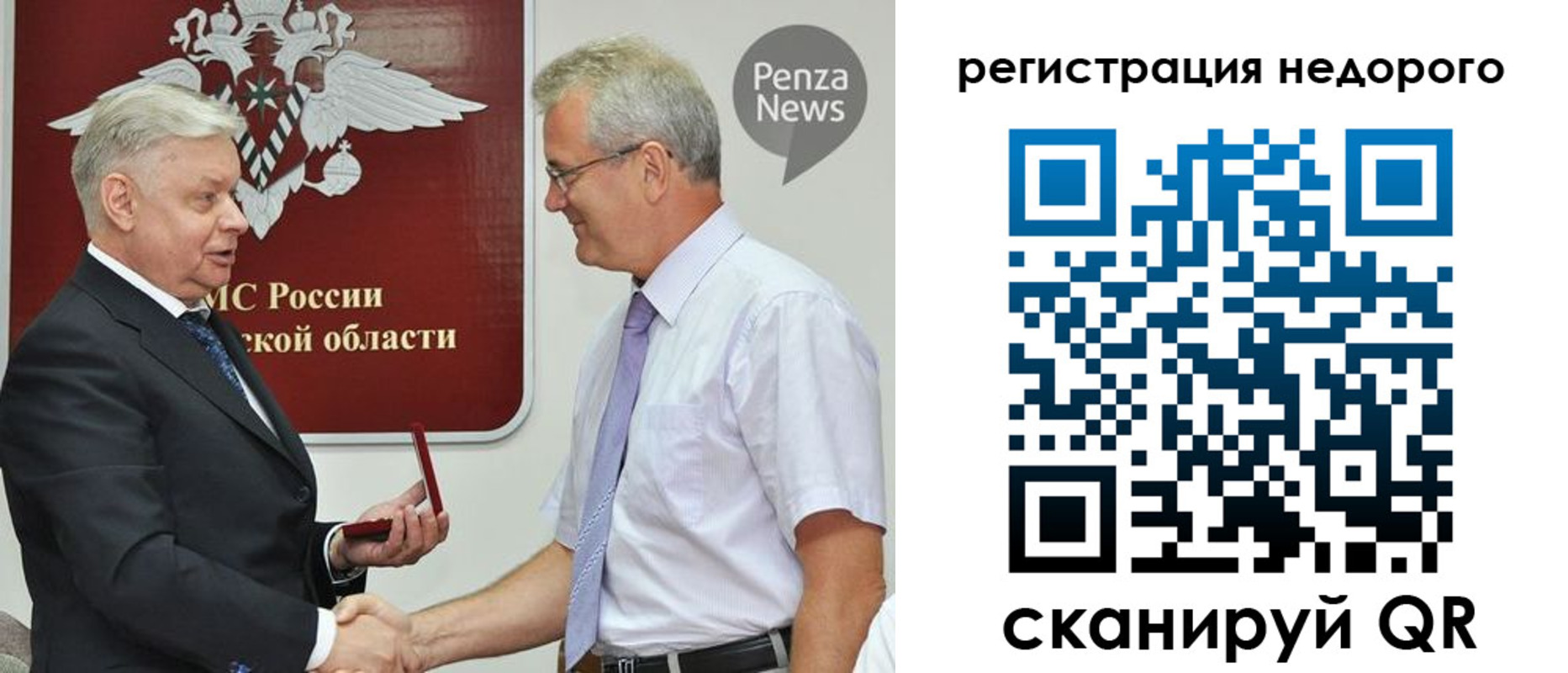 прописка от собственника в Калининградской области
