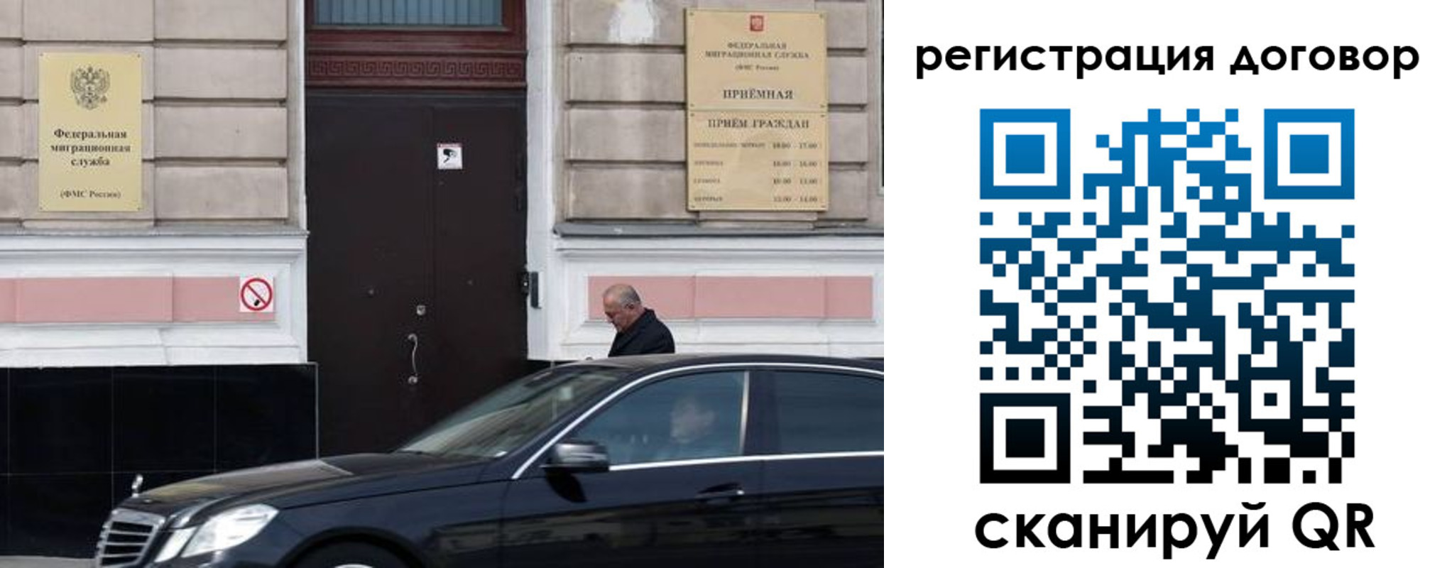 прописка в квартире в Калининградской области