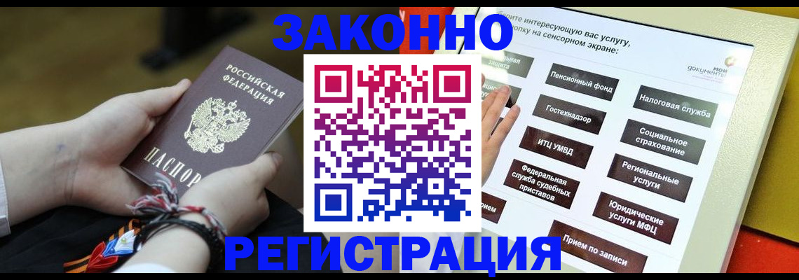 временная прописка в Калининградской области