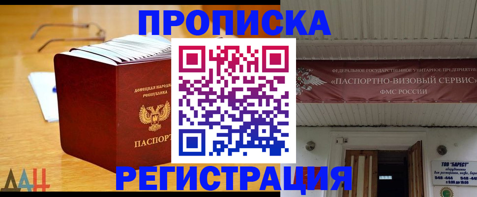 временная регистрация адрес в Калининградской области