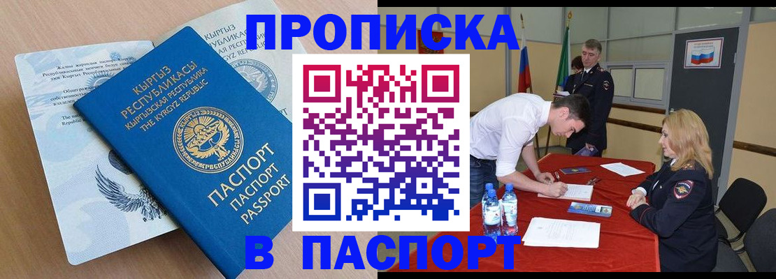 временная регистрация для всех в Калининградской области