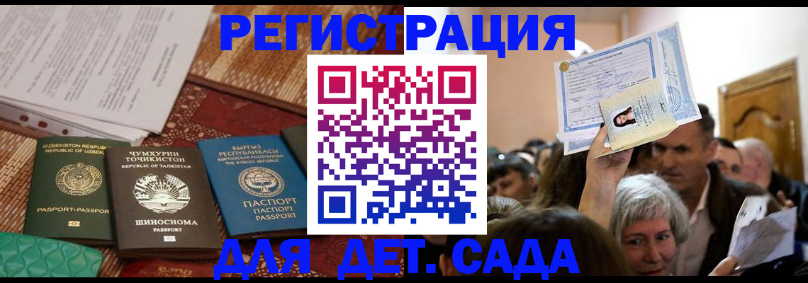 временная регистрация надежно в Калининградской области