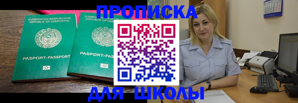 временная регистрация адрес в Калининградской области